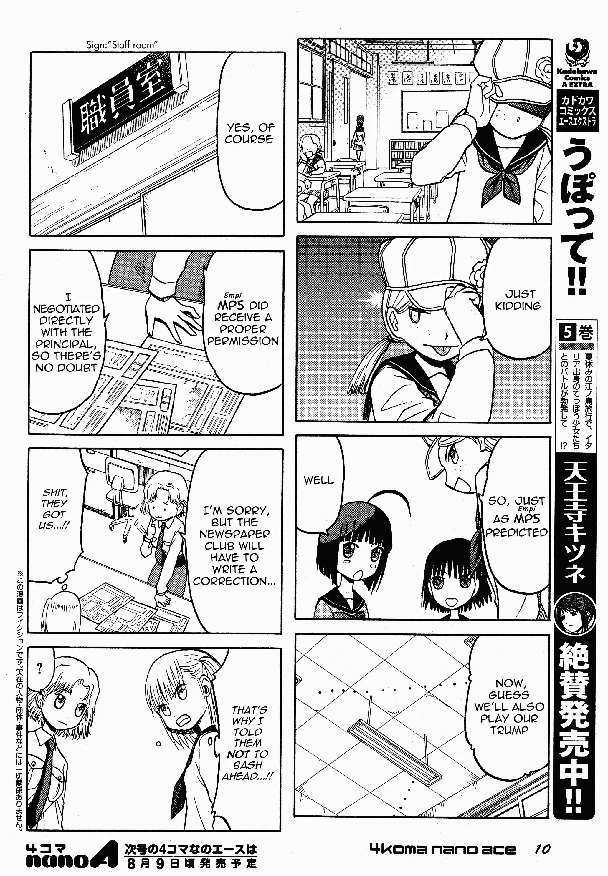 Upotte!! Nano Chapter 24 2